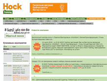 Tablet Screenshot of hocktraining.com
